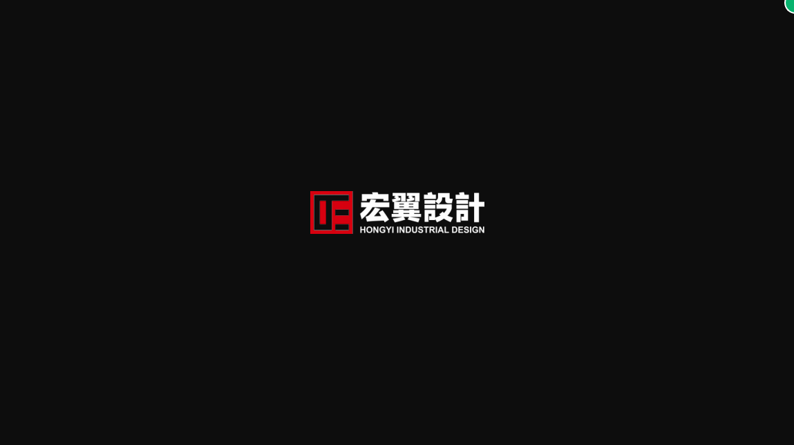 佛山市顺德区宏翼工业设计有限公司